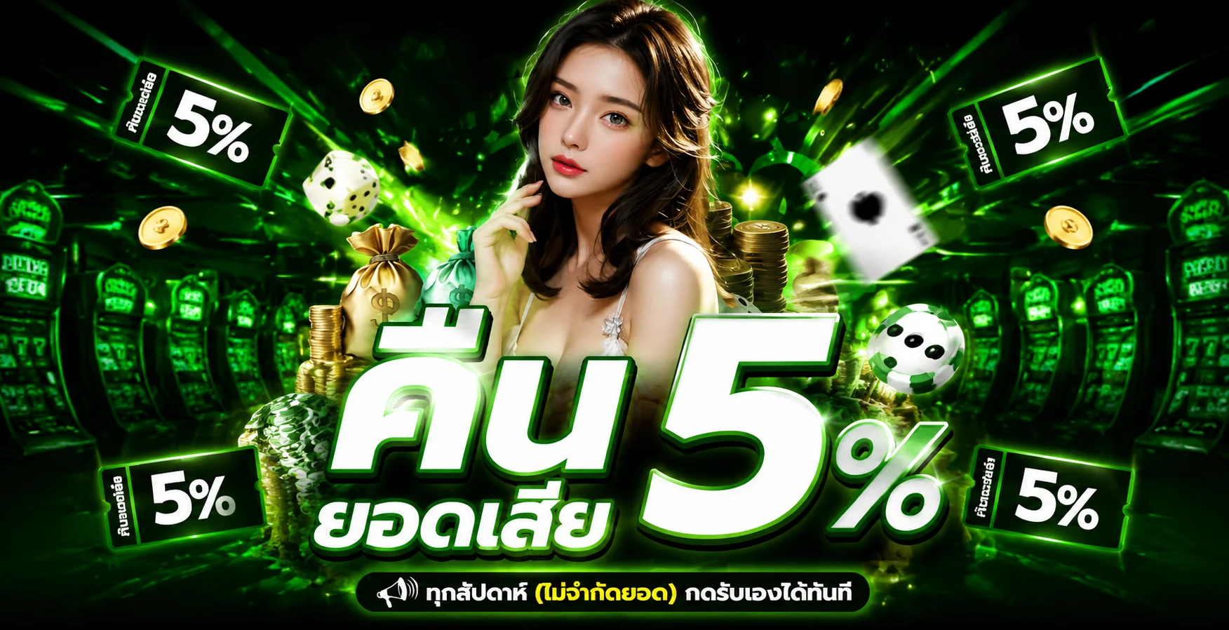 โปรโมชั่นเงินคืน MERRYPLAY โทนส้มดำ