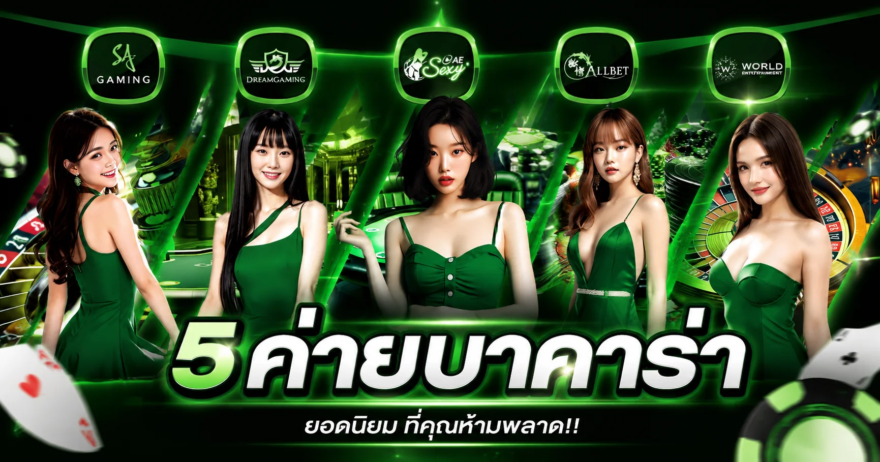 แบนเนอร์สมัครสมาชิก MERRYPLAY โบนัสสำหรับผู้ใช้ใหม่